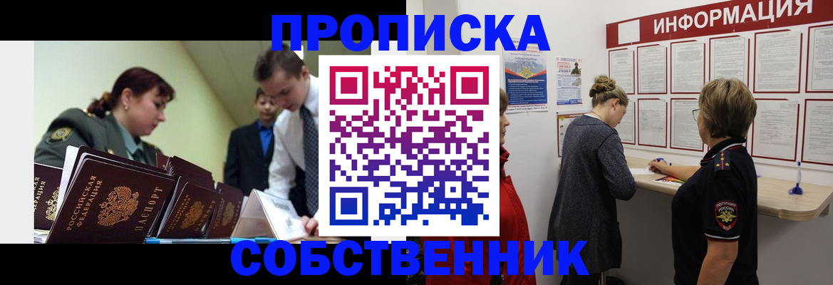 временная регистрация адрес в Надыме