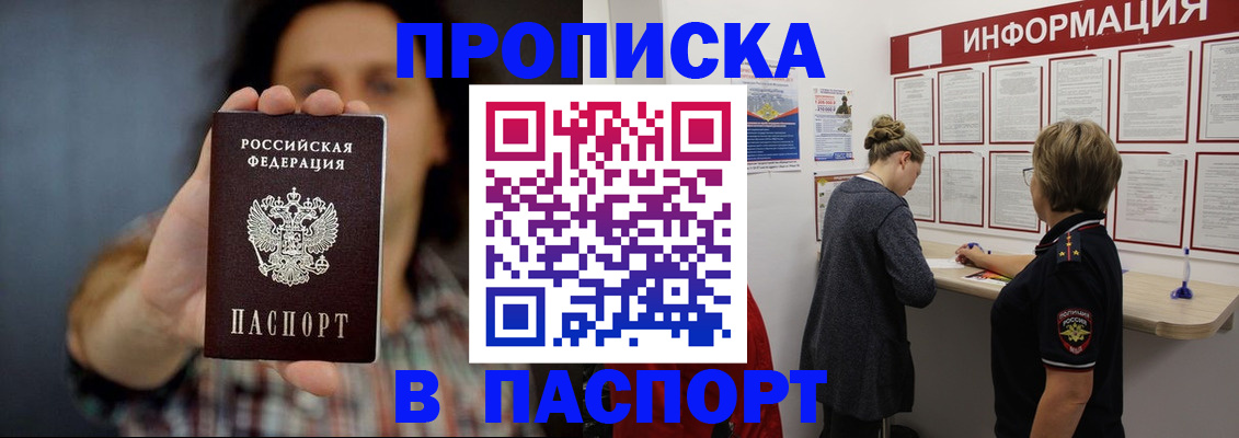 временная регистрация в Надыме