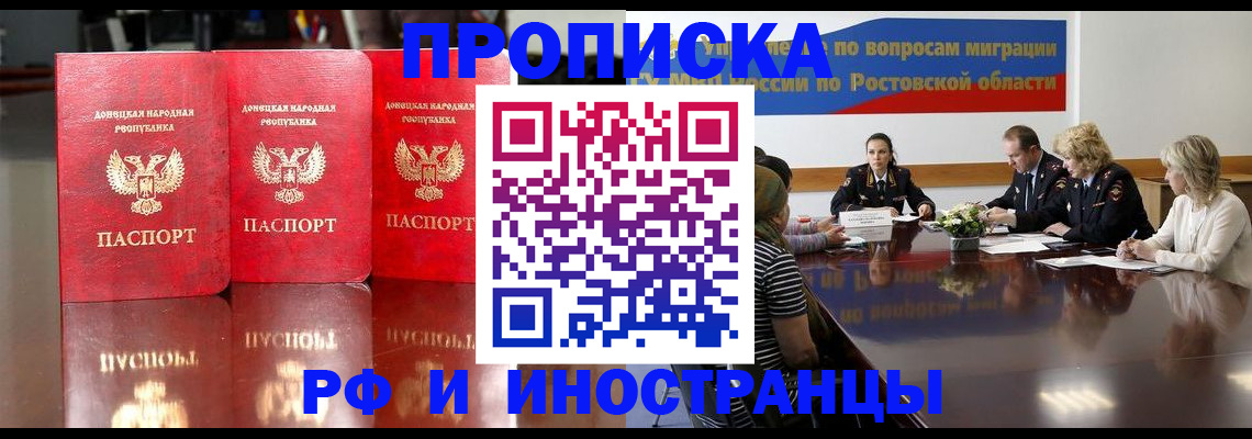 прописка гарантия в Надыме