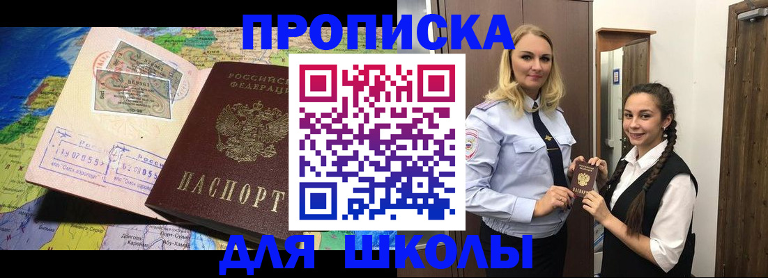 прописка поиск в Надыме