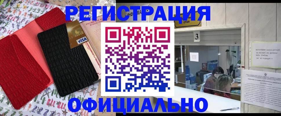 временная регистрация поиск в Надыме